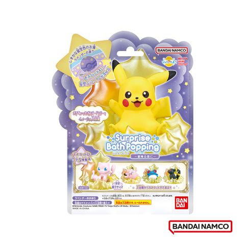 【日本BANDAI】寶可夢星降夜晚篇入浴球(泡澡球/限量)75g