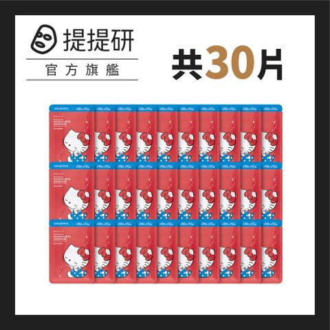 【TTM 提提研】升級版保濕金箔黑面膜30入(Kitty聯名款) 