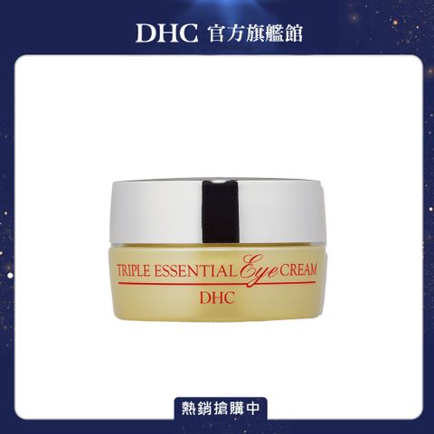 《DHC》3D電眼彈力眼霜30g