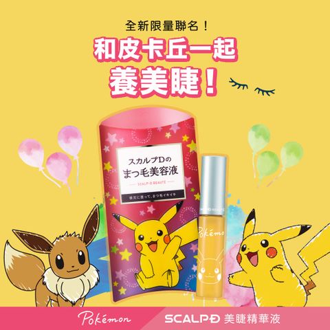 SCALP-D 絲凱露d 【買一送一】ANGFA 實力派美睫精華液-寶可夢限定版 6mL