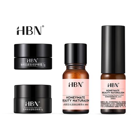 HBN 早C晚A全效抗老體驗組 (特證版發光水10ml+雙A乳2.0 10ml+雙A晚霜2.0 5g+眼霜 3g)