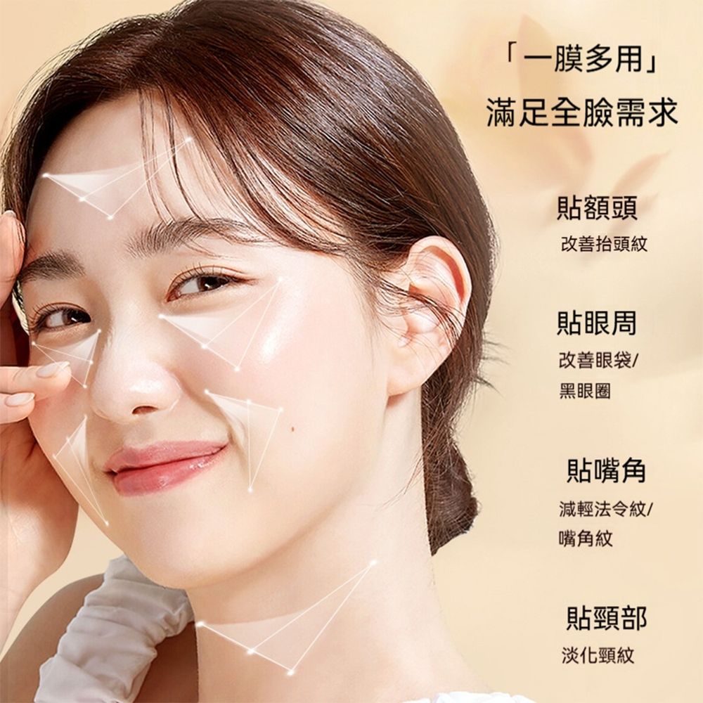  GONGPEI EYE MASK 山羊奶眼膜膠原蛋白眼膜 30對