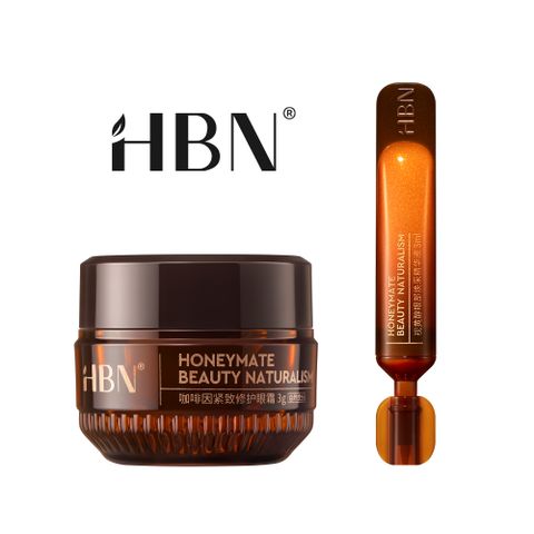 HBN 早C晚A緊緻亮眼體驗組 咖啡因眼霜高階版3g+雙A眼部精華3ml