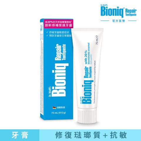 【Bioniq 貝歐尼】修復牙膏 75 ml