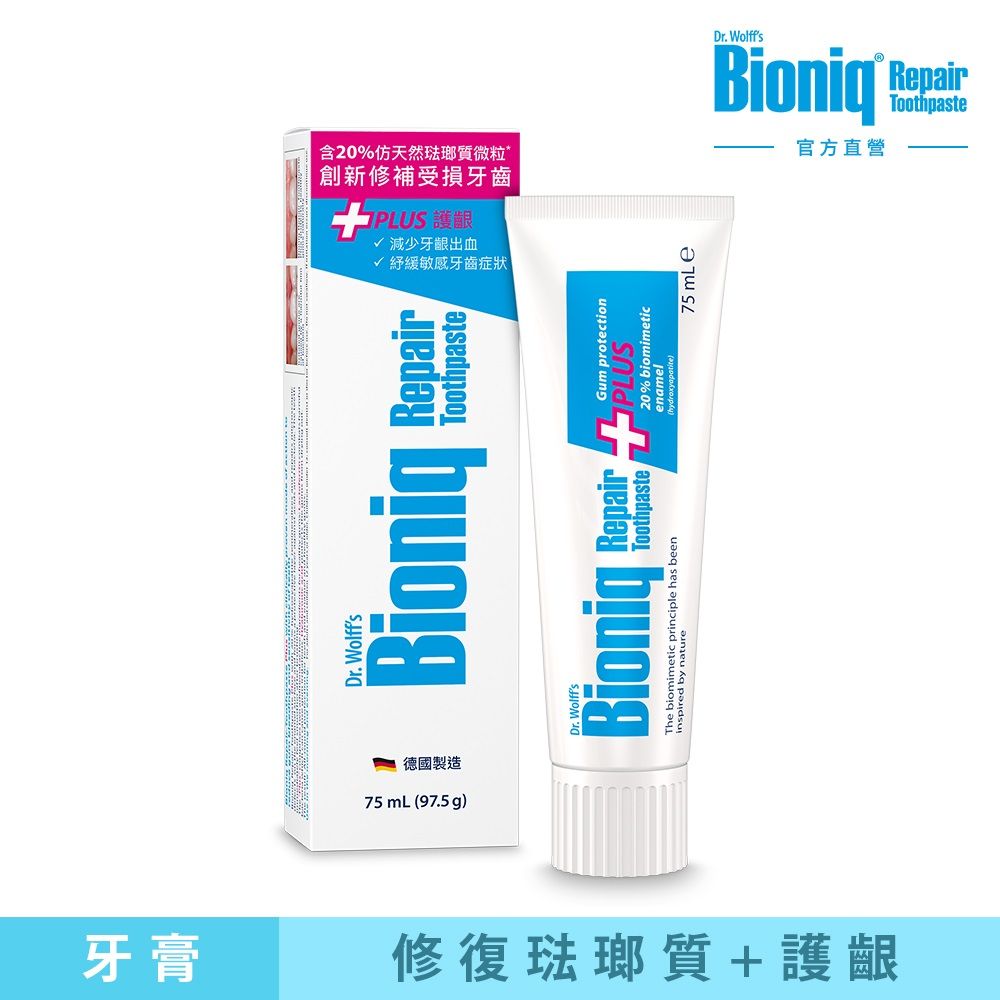  【Bioniq貝歐尼】護齦加強牙膏 75 ml