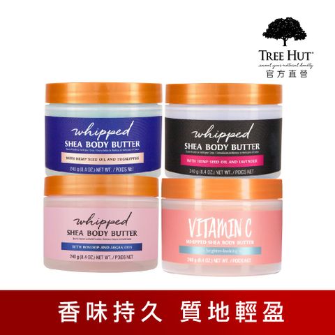 TREE HUT 樹上小屋 舒芙蕾身體乳霜240g(多款可選)