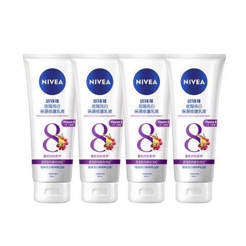 NIVEA 妮維雅 夜間亮白保濕修護乳液180ml*4入