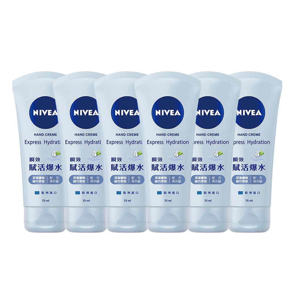 NIVEA 妮維雅 超進化水潤護手霜75ml *6入