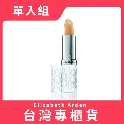 Elizabeth Arden 雅頓 八小時潤澤護唇膏 3.7g (台灣專櫃貨)