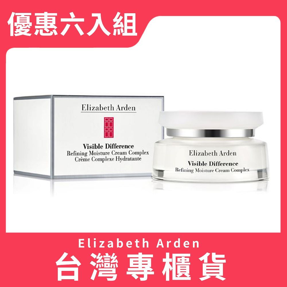 Elizabeth Arden 雅頓 【 伊麗莎白】21天霜 75ml 優惠六入組(台灣專櫃貨)