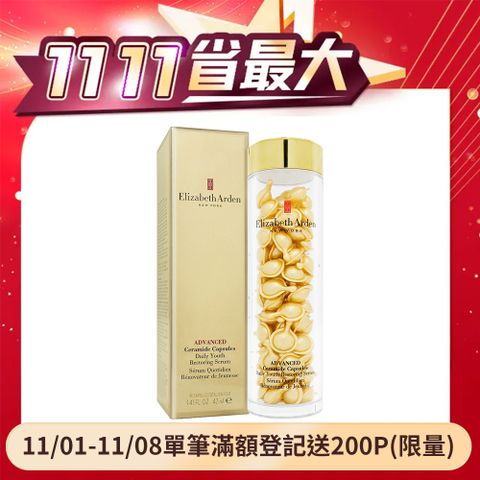 Elizabeth Arden 雅頓 超進化黃金導航膠囊 90顆