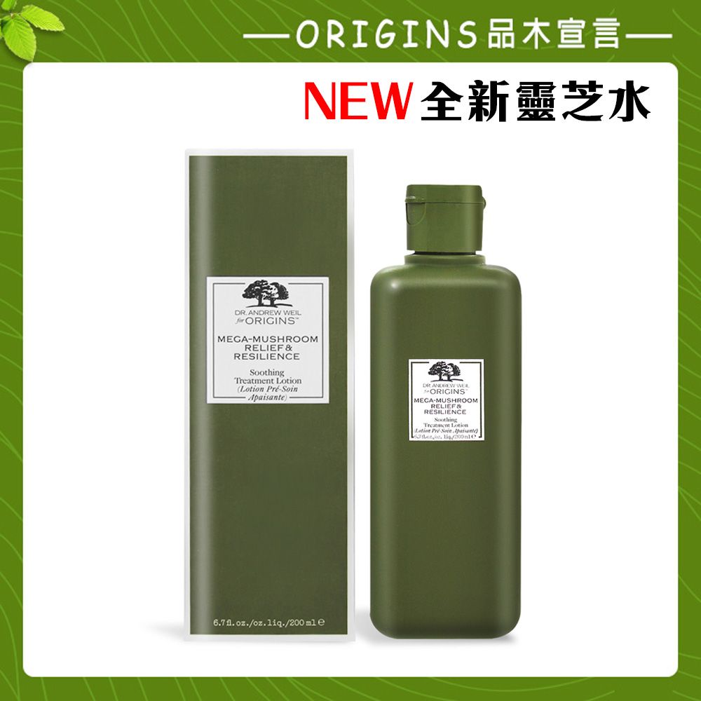 ORIGINS 品木宣言  青春無敵靈芝光潤機能水(200ml) 靈芝水2.0