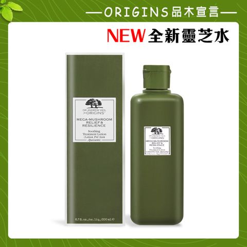 ORIGINS 品木宣言 青春無敵靈芝光潤機能水(200ml) 靈芝水2.0