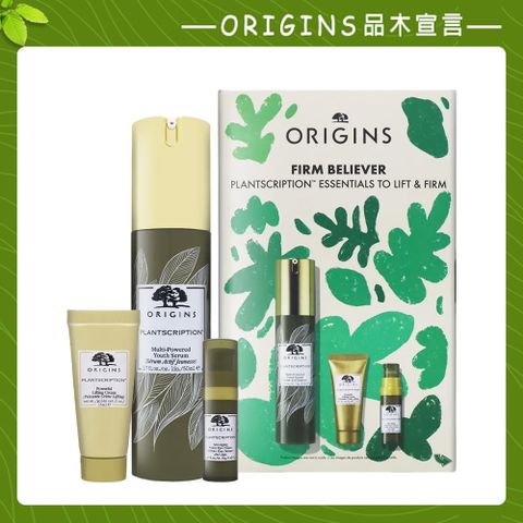 ORIGINS 品木宣言 駐顏有樹凍齡修護組(公司貨)