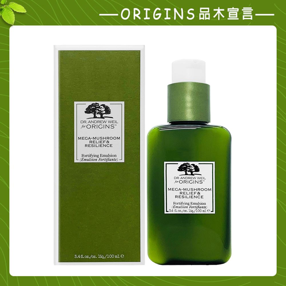 ORIGINS 品木宣言 Dr. WEIL青春無敵健康光潤機能乳液 100ml