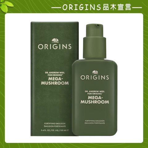 ORIGINS 品木宣言 Dr. WEIL青春無敵健康光潤機能乳液 100ml