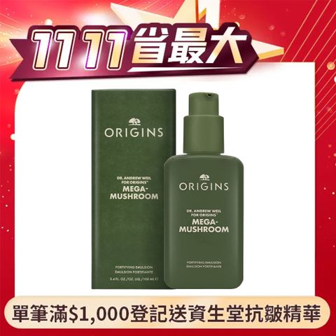 ORIGINS 品木宣言 Dr. WEIL青春無敵健康光潤機能乳液 100ml