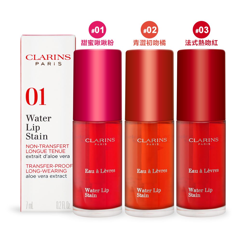 Clarins 克蘭詩   親親水唇彩(7ml)-多色可選-國際航空版