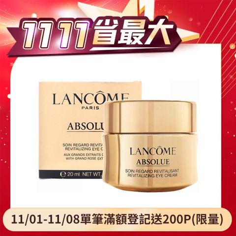 Lancome 蘭蔻 絕對完美黃金玫瑰修護眼霜 20ml