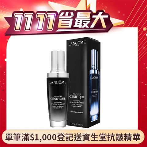 Lancome 蘭蔻 超未來肌因賦活露 50ml