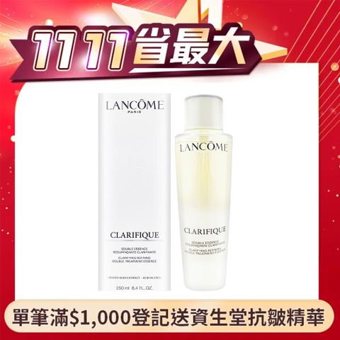 Lancome 蘭蔻 超極光活粹晶露 250ml #新版