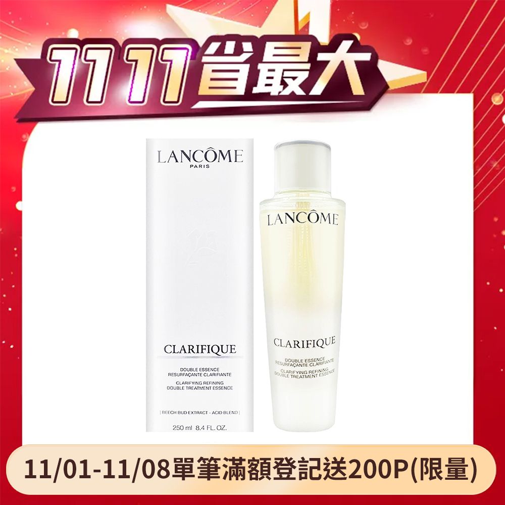 Lancome 蘭蔻 超極光活粹晶露 250ml #新版