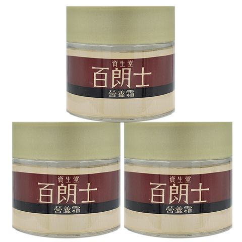 《SHISEIDO 資生堂》百朗士營養霜50g*3