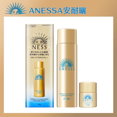 ANESSA 安耐曬 金鑽噴霧組