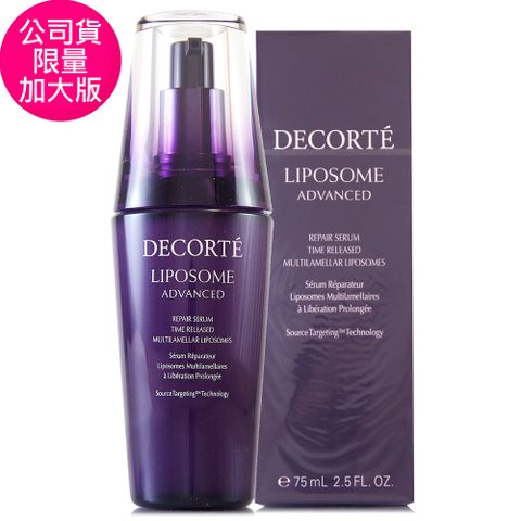 DECORTE 黛珂 【COSME 】超微導全能修護精粹75ml-小紫瓶加大版-最新版保濕美容液 (正統公司貨)