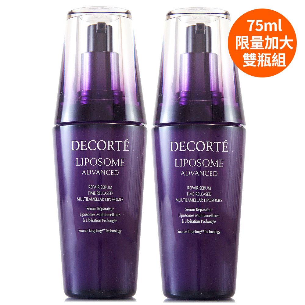 COSME DECORTE黛珂】超微導全能修護精粹75ml*2-雙瓶組小紫瓶-最新版