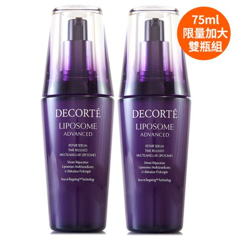 DECORTE 黛珂 【COSME 】超微導全能修護精粹75ml*2-雙瓶組小紫瓶-最新版保濕美容液 (正統公司貨)