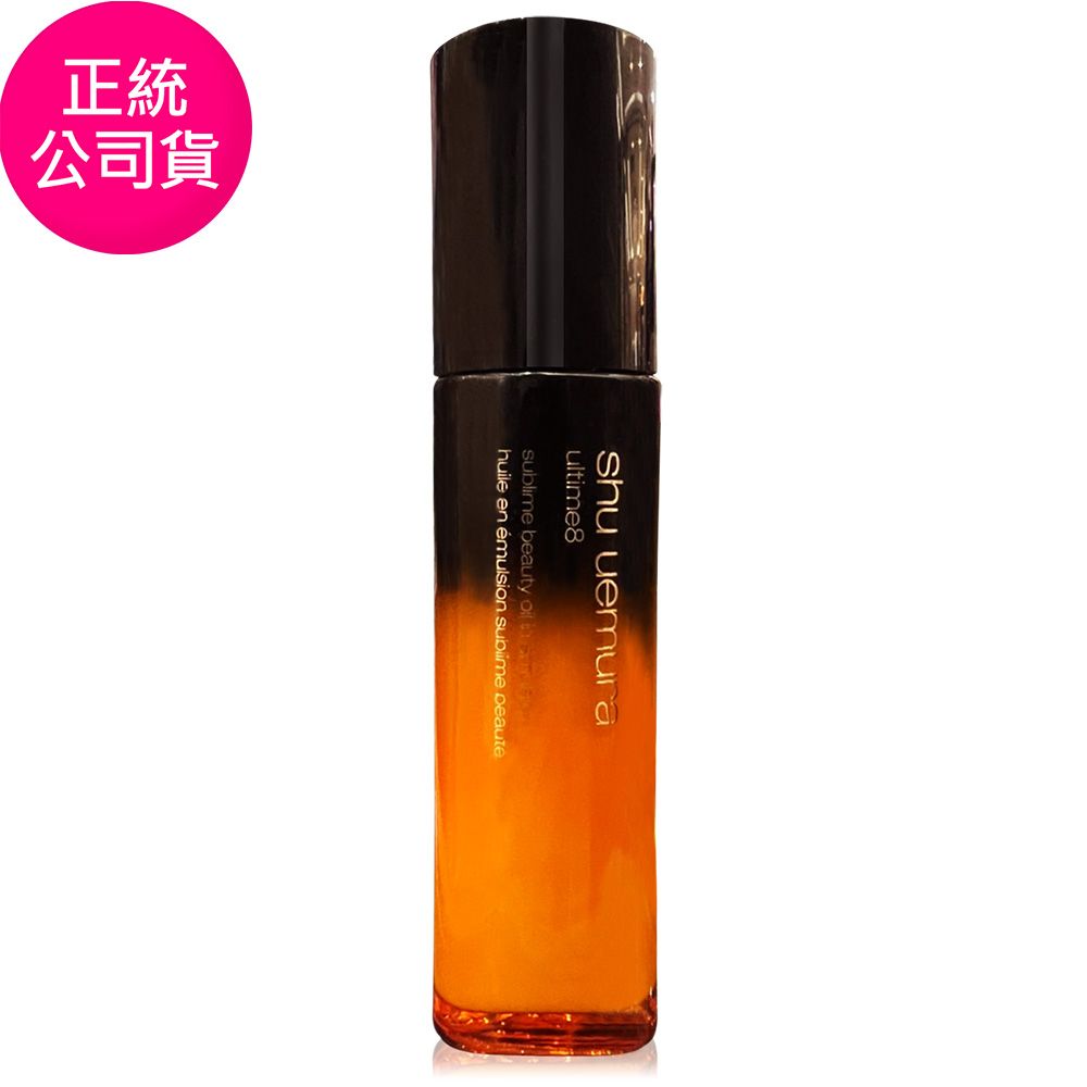 SHU UEMURA植村秀】全能奇蹟金萃乳液75ml (正統公司貨) - PChome 24h購物