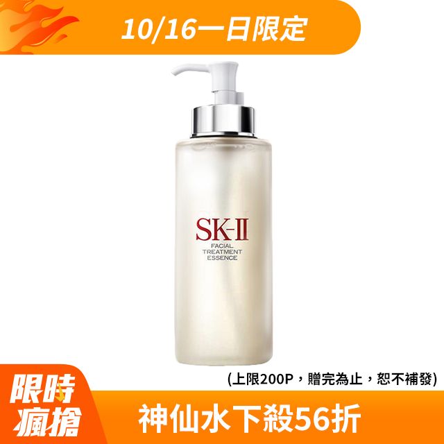 SK-II 青春露330ml-專櫃公司貨 - PChome 24h購物