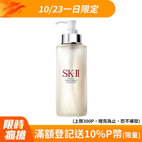 SK-II 青春露330ml-專櫃公司貨