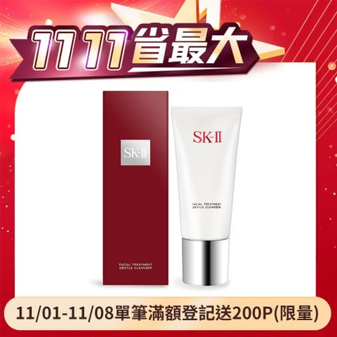 SK-II 全效活膚潔面乳 120g