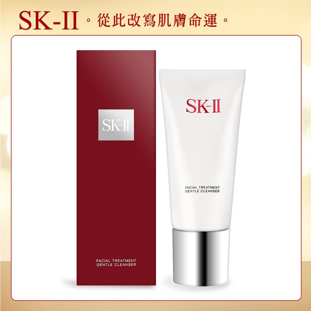 SK-II 全效活膚潔面乳 120g