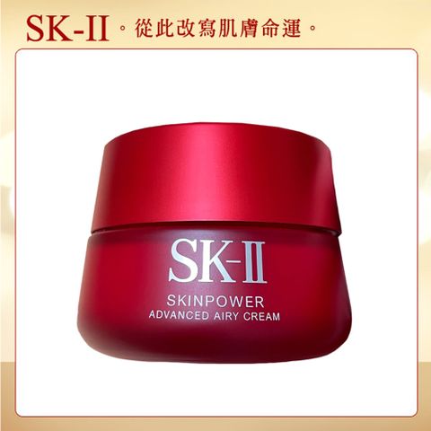 SK-II 致臻肌活能量輕盈活膚霜80g