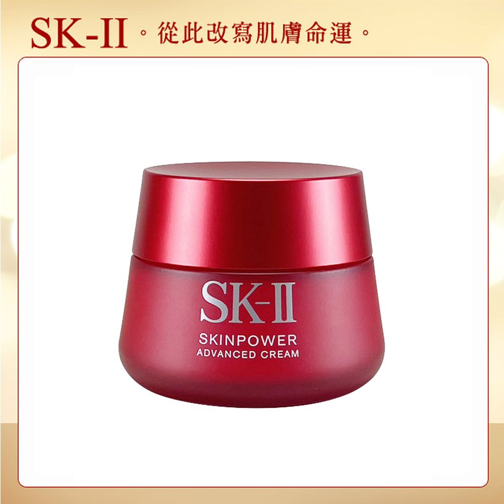 SK-II  致臻肌活能量活膚霜80g