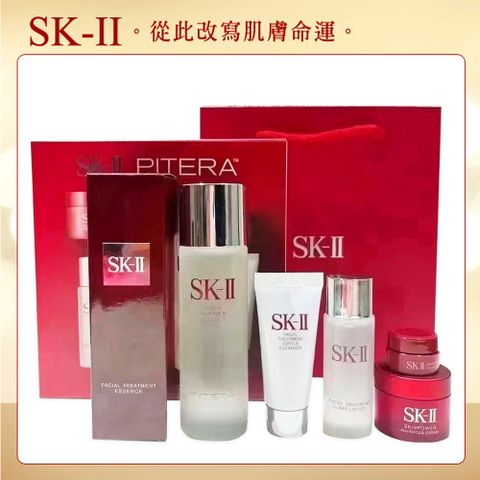 SK-II 全明星晶透隨行組(附提袋)