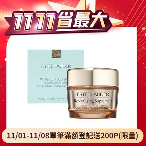 ESTEE LAUDER 雅詩蘭黛 年輕無敵膠原霜(75ml)