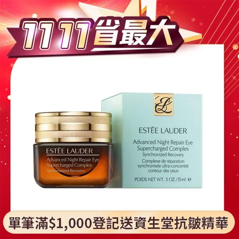 ESTEE LAUDER 雅詩蘭黛 特潤全能修護亮眼霜15ml