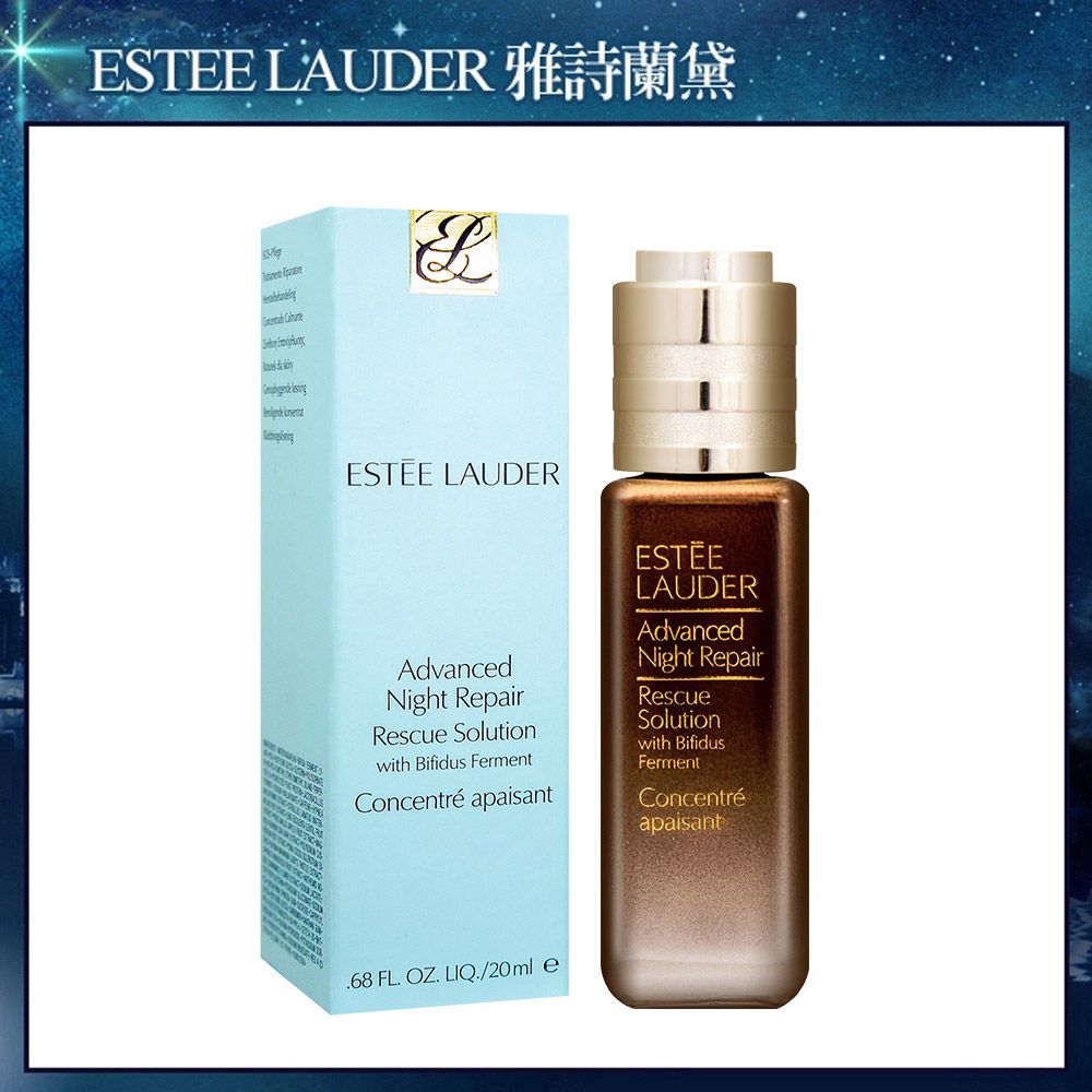 ESTEE LAUDER 雅詩蘭黛  特潤超導舒敏奇肌安瓶20ml