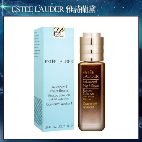 ESTEE LAUDER 雅詩蘭黛 特潤超導舒敏奇肌安瓶20ml