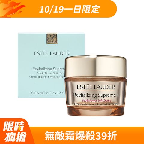 ESTEE LAUDER 雅詩蘭黛 年輕無敵膠原霜 75ml (台灣公司貨)