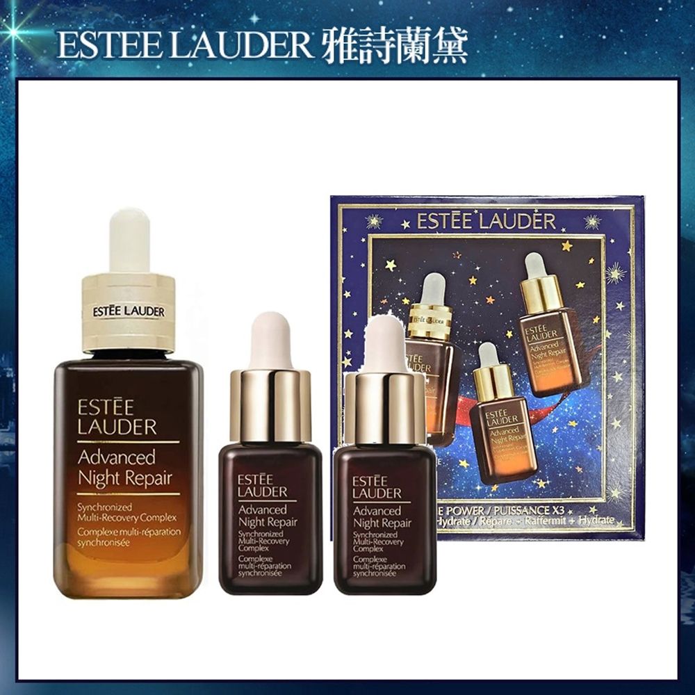 ESTEE LAUDER 雅詩蘭黛   永恆星願棕心超值組(30ml*1+15ml*2)