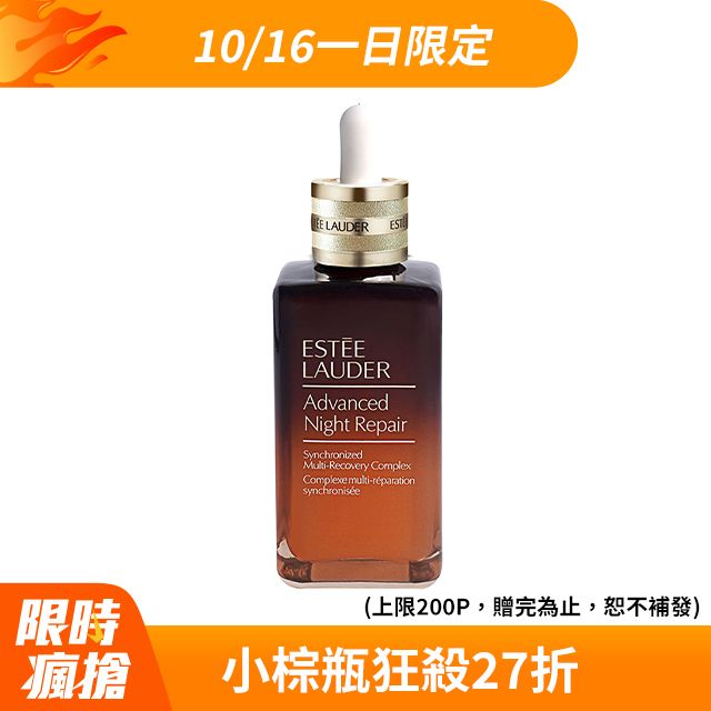 ESTEE LAUDER 雅詩蘭黛 特潤超導全方位修護露100ml (國際航空版)_小棕瓶 - PChome 24h購物