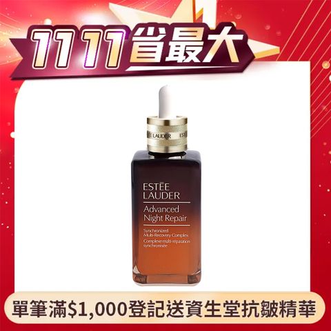 ESTEE LAUDER 雅詩蘭黛 特潤超導全方位修護露100ml (國際航空版)_小棕瓶