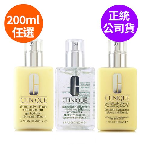 【CLINIQUE倩碧】平衡修護奇蹟凝露200ml/奇蹟乳200ml/奇蹟膠200ml - 限量加大版 (正統公司貨)