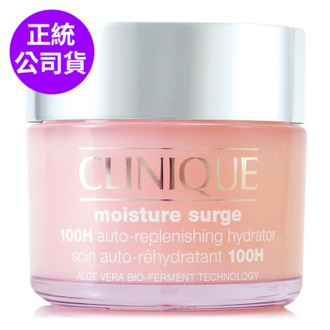 Clinique 倩碧 水磁場100H活水循環保濕凝膠125ml (正統公司貨)