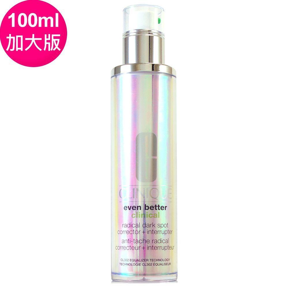 Clinique 倩碧 超激光勻淨白淡斑精粹100ml-限量加大版 (正統公司貨)